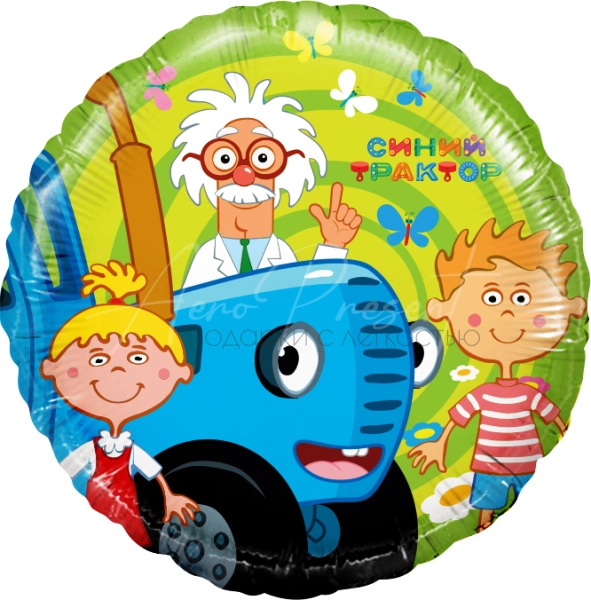 Синий трактор "Чудеса техники", фольгированный шар
