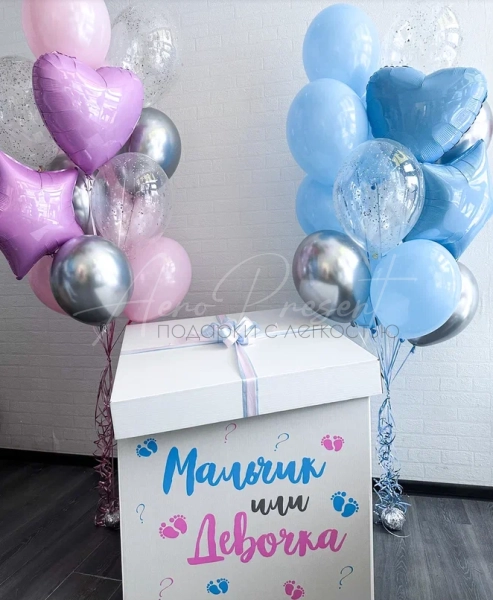 Набор на гендер пати "Тайна внутри коробки"