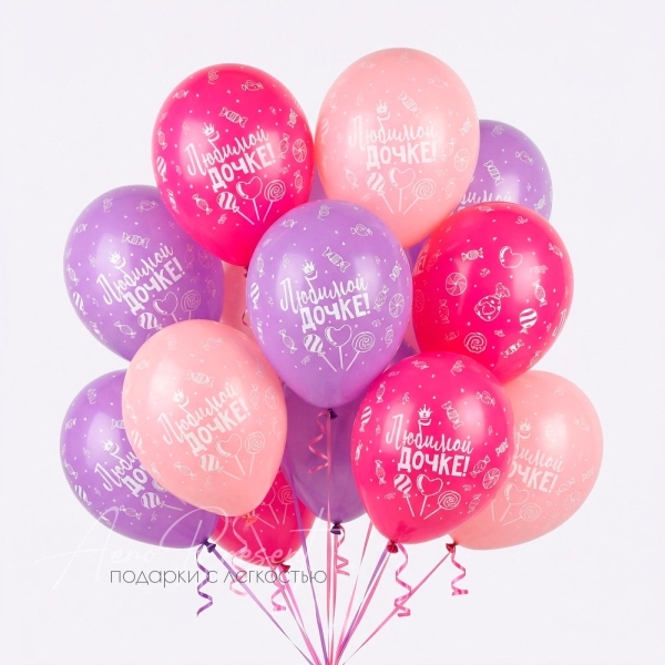 Любимой дочке