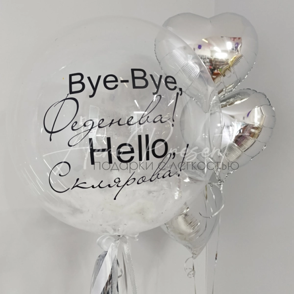 Набор шаров невесте "Баблс и сердца"