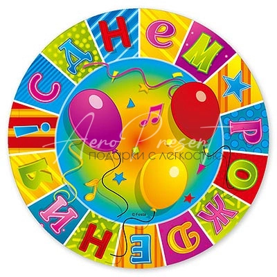 Тарелка бум С ДР Мозаика 23см 6шт