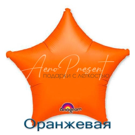 Звезда 46 см., фольгированный шар