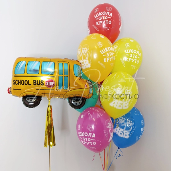 Набор "Школьный автобус"