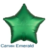 Сатин звезда 46 см., фольгированный шар