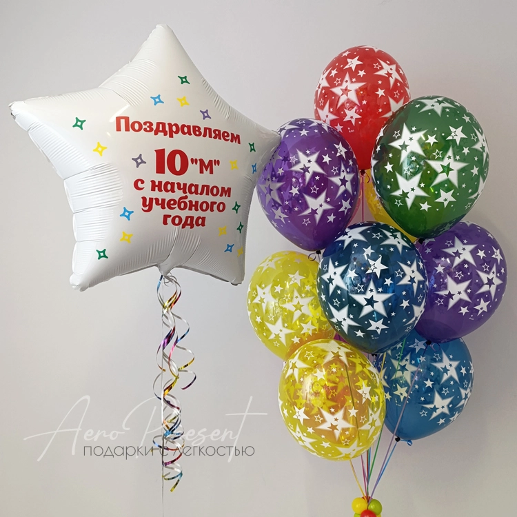 Поздравление с началом учебного года