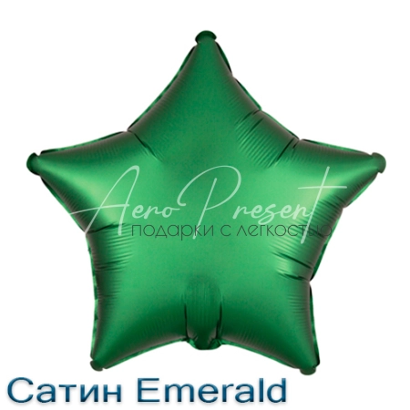 Сатин звезда 46 см., фольгированный шар