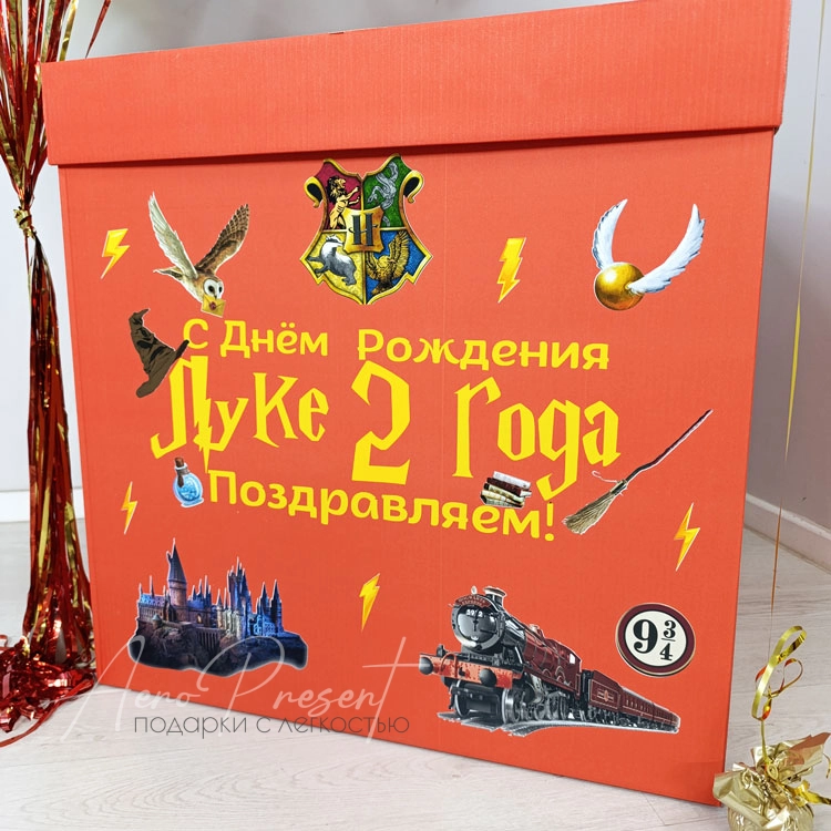 Коробка "Презент из Хогвартс"
