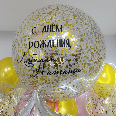 Набор в розовом-золотом "Твой день"