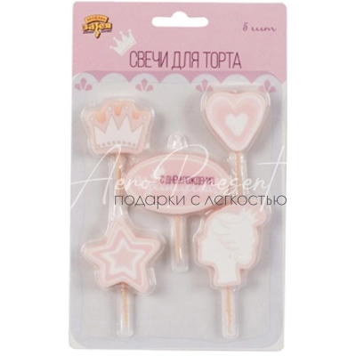 Свечи на пиках "С ДР, Принцесса"