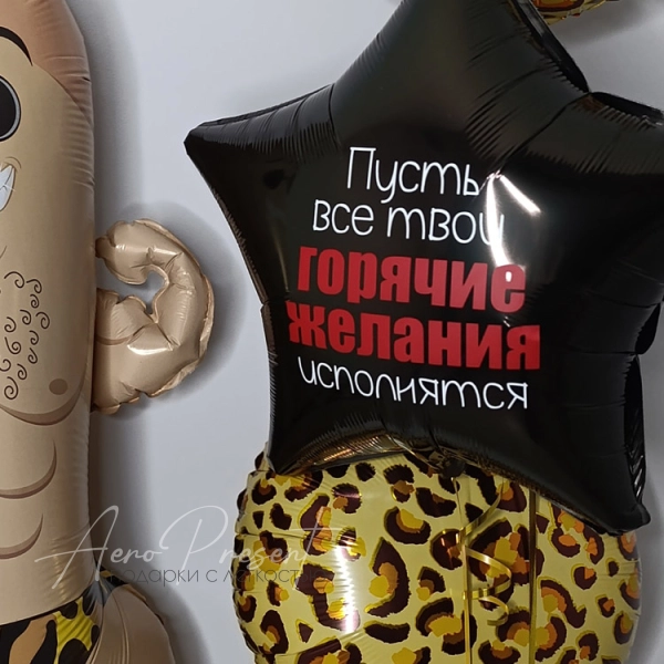 Набор "Пусть твои горячие желания исполнятся"