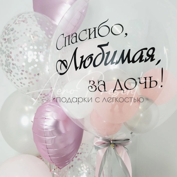 Набор шаров на выписку "Спасибо за дочь"