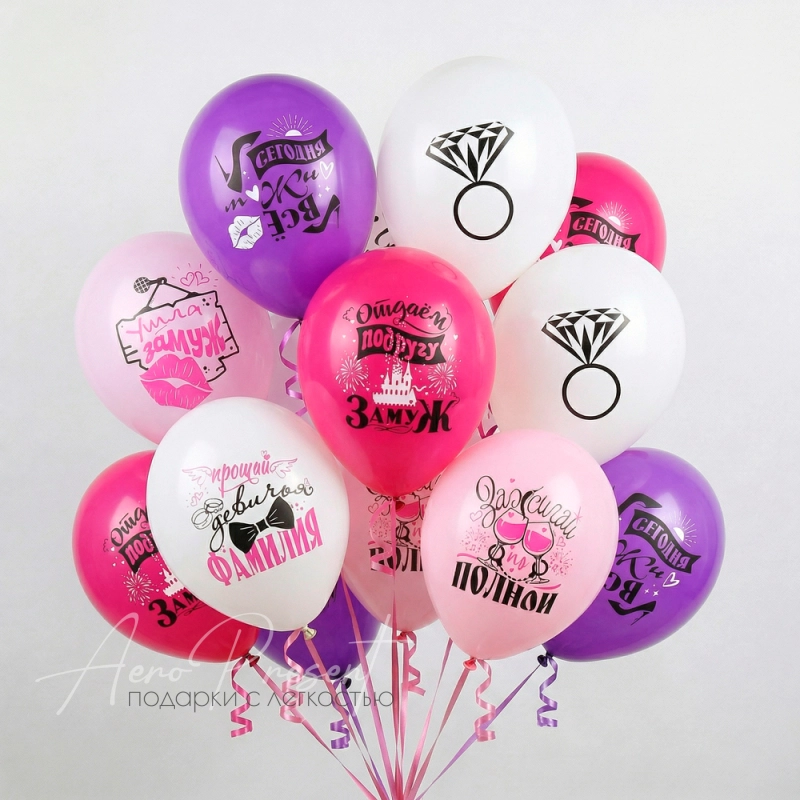 Воздушные шары на девичник 