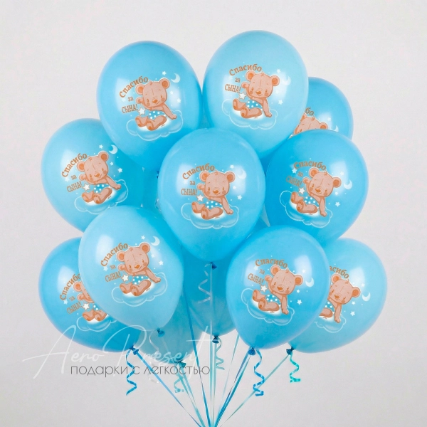 Спасибо за сына, плюшевый мишка