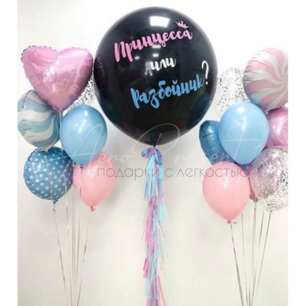 Набор Конфетки "Принцесса или разбойник"