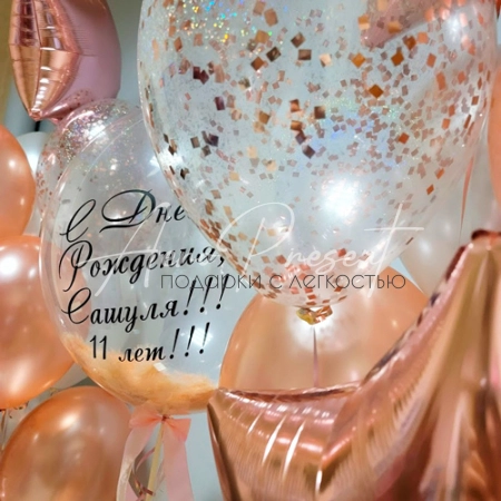 Набор поздравительный "Волшебный"