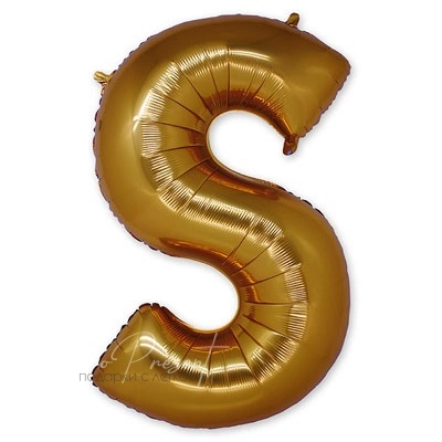 Золотая фольгированная буква "S"