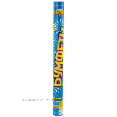 Хлопушка Бумфети 60см конфетти бумага