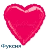 Сердце 46 см., фольгированный шар