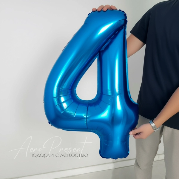 Синяя фольгированная цифра 4