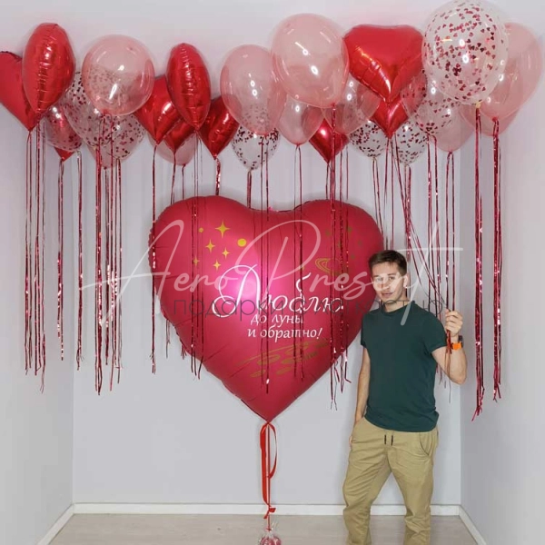 Набор шаров "До луны и обратно"