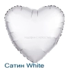 Сатин сердце 46 см., фольгированный шар