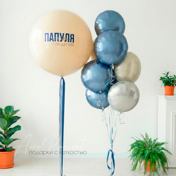 Набор воздушных шаров для папы "Сияй"
