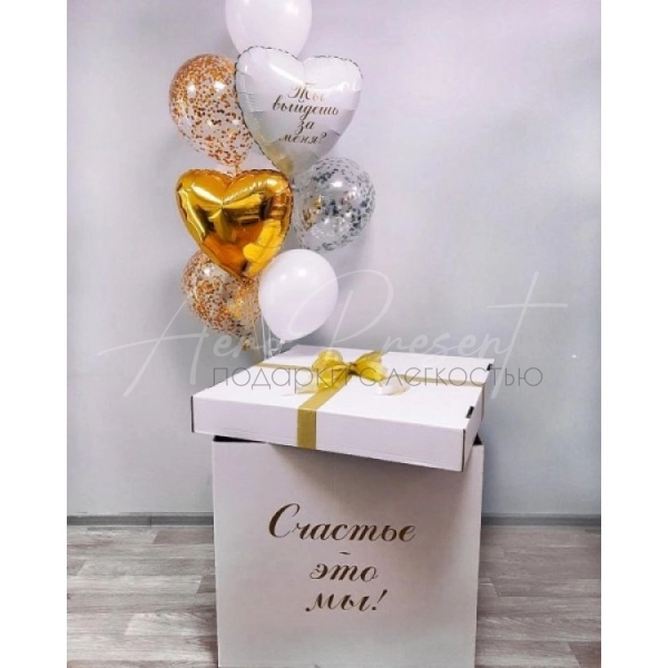 Коробка "Счастье - это мы!"