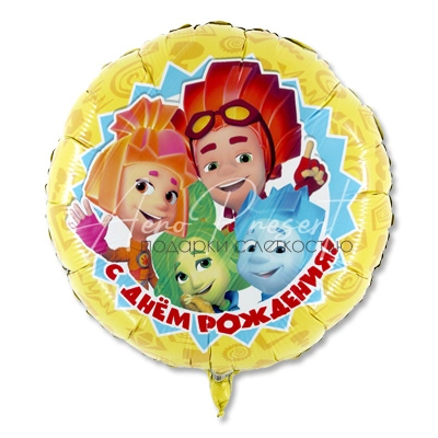 Фиксики, С Днём Рождения, фольгированный шар