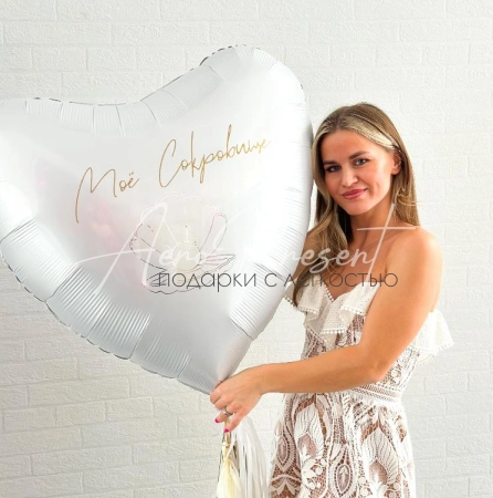 Набор шаров "Моей жемчужине"