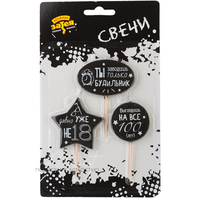 Свечи на пиках Приколы