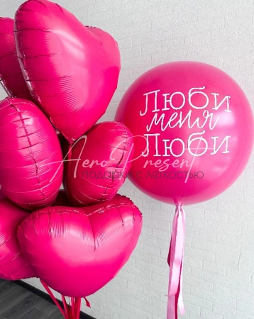 Набор "Люби меня"