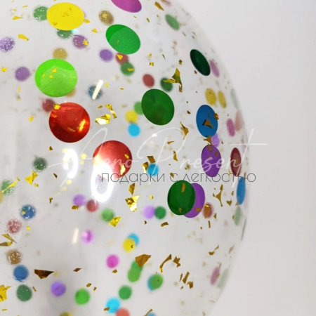 Шар с цветным конфетти