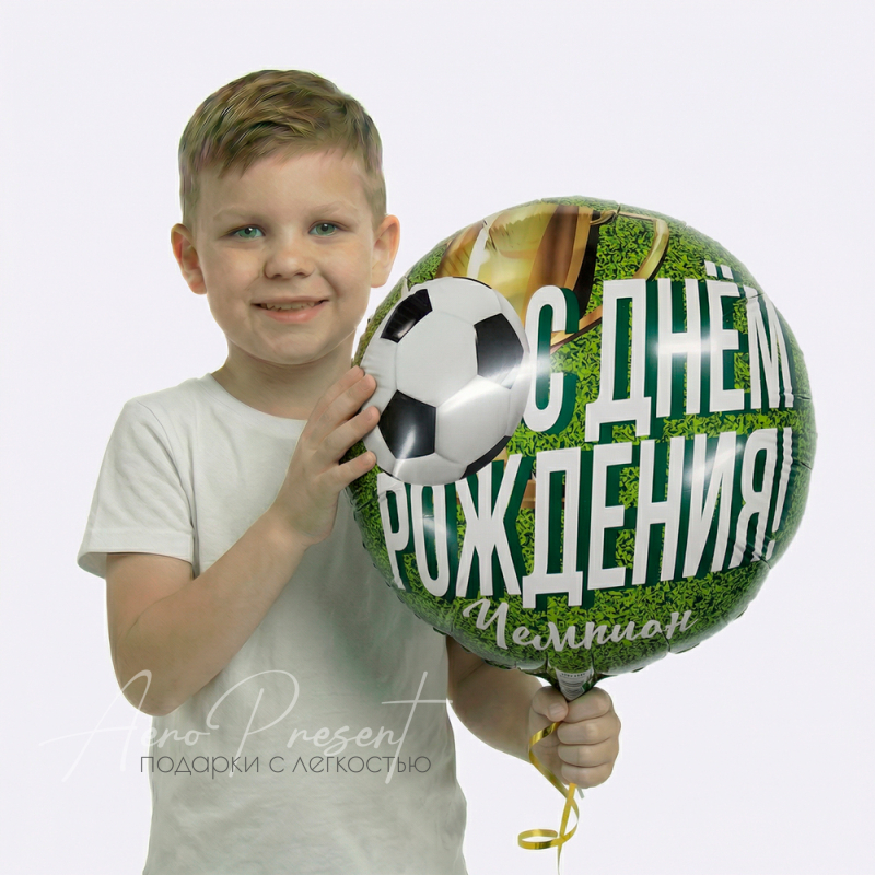С Днём Рождения, футбол, фольгированный шар