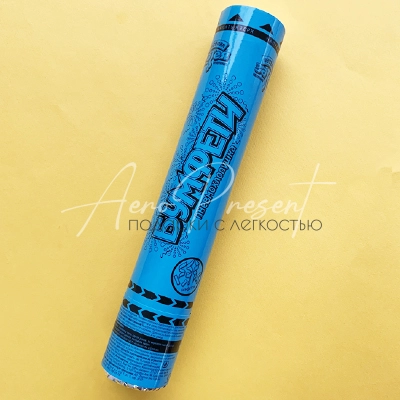 Хлопушка Бумфети 30см конф бум голубое