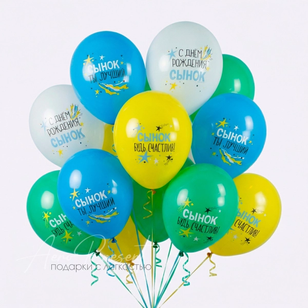 Микс "будь счастлив, сынок"