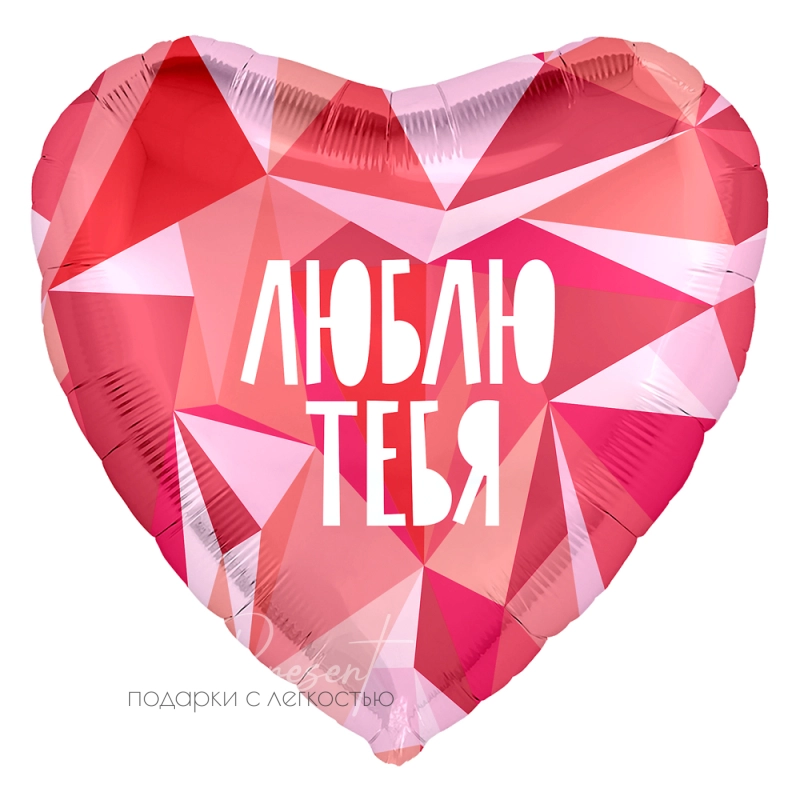 Люблю тебя, геометрические узоры