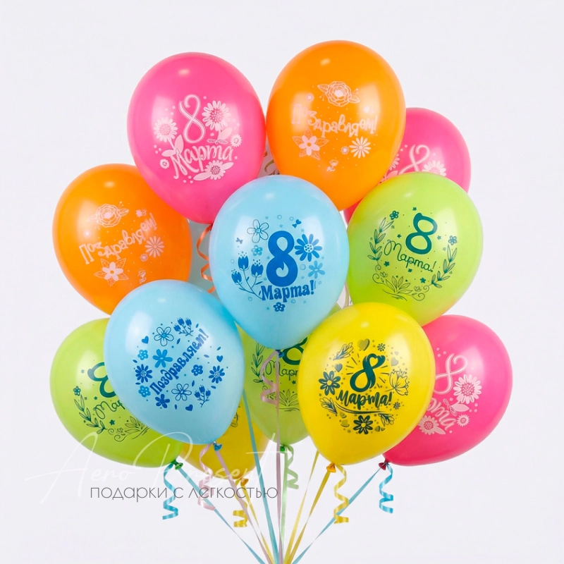 8 марта, классика