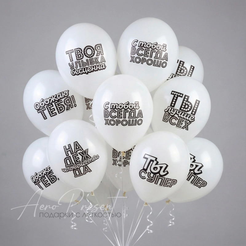 Хвалебные шары