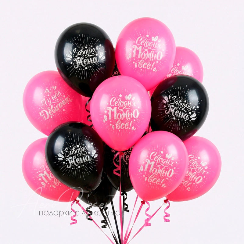 На девичник, латексные шары