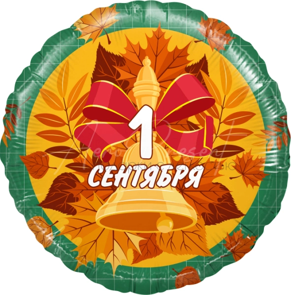 Фольгированный шар "1 сентября, колокольчики"