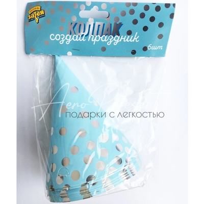 Колпак Горошек серебряный 6шт