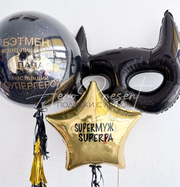 Бэтмен - мышь! Супергерой - Папа!