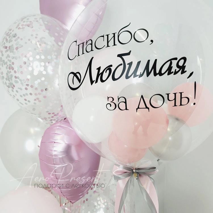 Набор шаров на выписку "Спасибо за дочь"