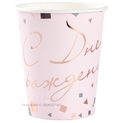Стакан С ДР Конфетти Party роз 250мл 6шт