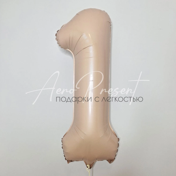 Фольгированная цифра "Кремовый сатин", 1