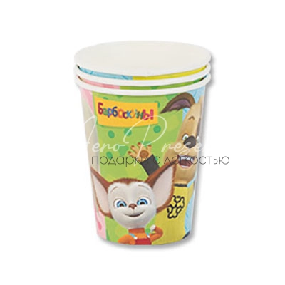 Стакан бум Барбоскины 250мл 6шт