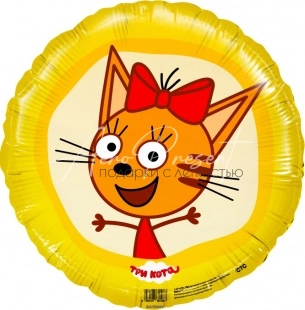 Три кота. Карамелька, фольгированный шар