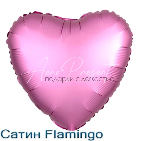 Сатин сердце 46 см., фольгированный шар