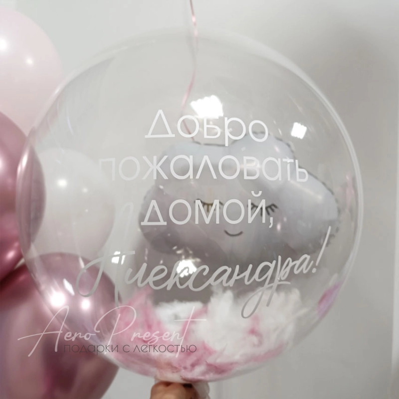 Набор на выписку "Воздушный подарок"