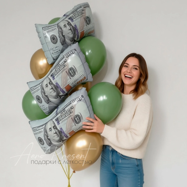 Набор шаров "Шелест купюр"